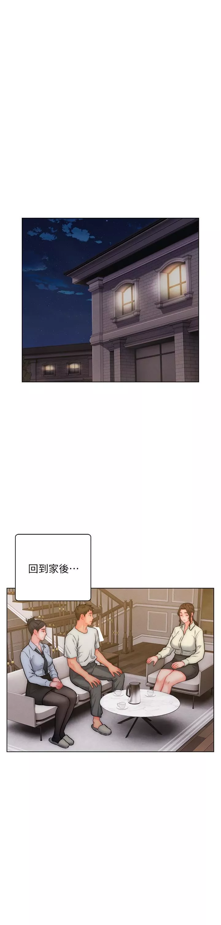 入贅女婿第27話-嶽母在床上的真面目
