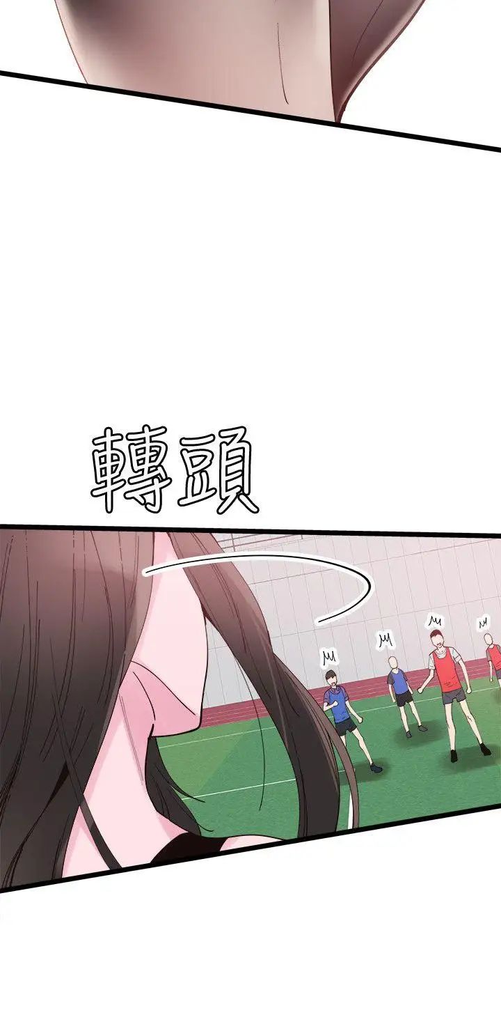 校园LIVE秀第2话-觊觎李筱菁的一双手