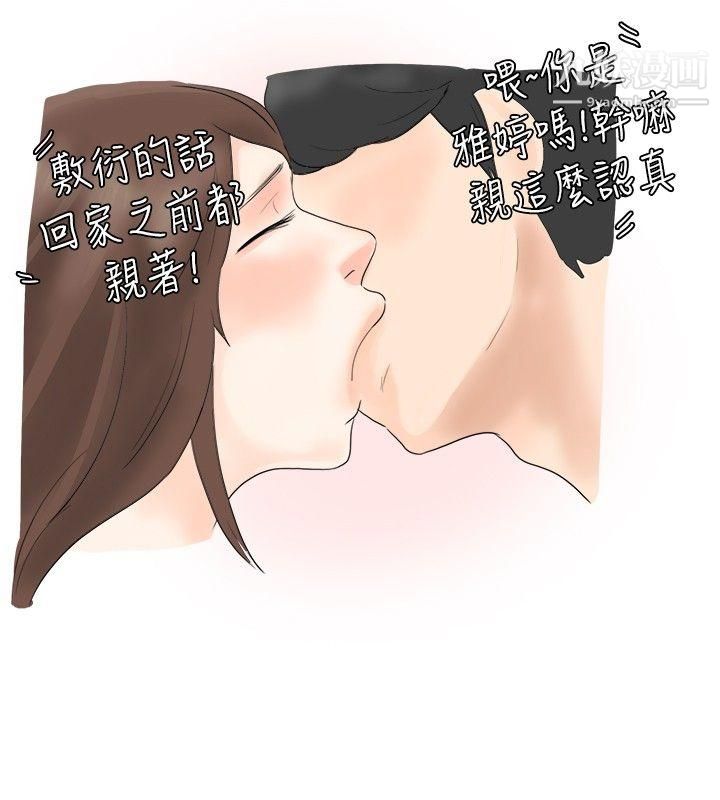 秘密Story27我在男公关店交瞭男友[上]