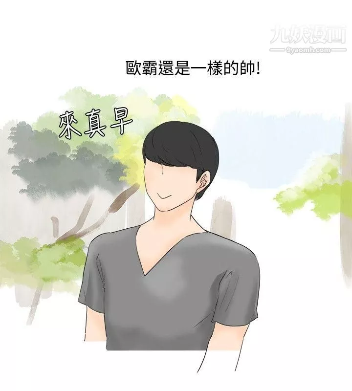 秘密Story27我在男公關店交瞭男友[上]