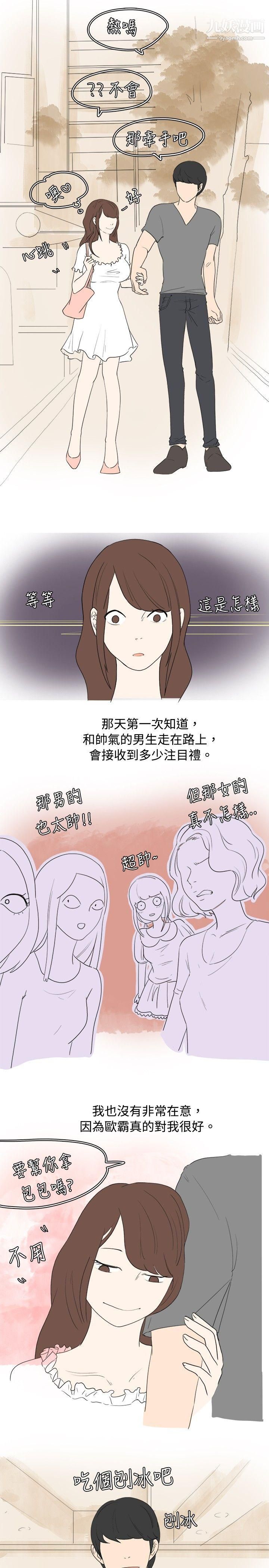 秘密Story27我在男公关店交瞭男友[上]
