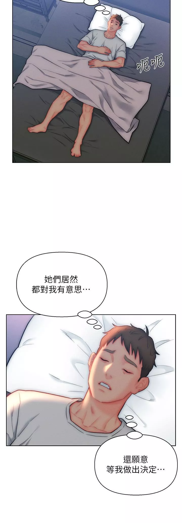入贅女婿第27話-嶽母在床上的真面目
