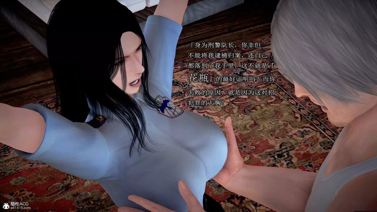 [3D]冰峰魔戀第01話
