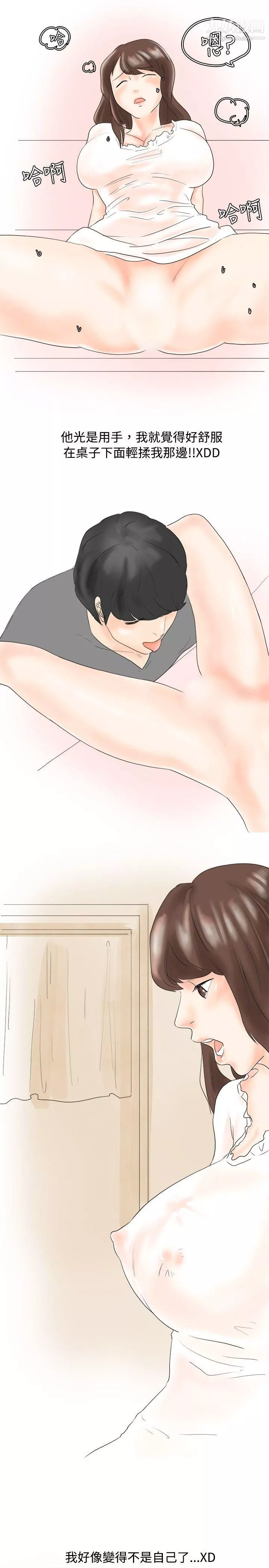 秘密Story27我在男公關店交瞭男友[上]