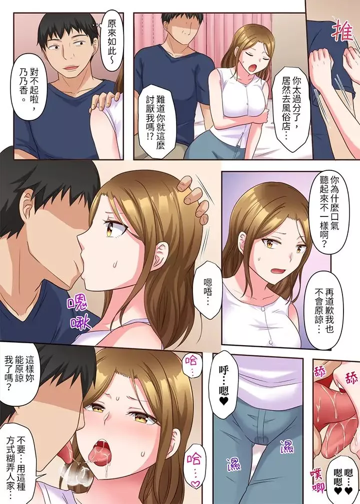 淫亂人妻的NTR治療～背著深愛的丈夫被陌生男人幹到高潮…！第6話