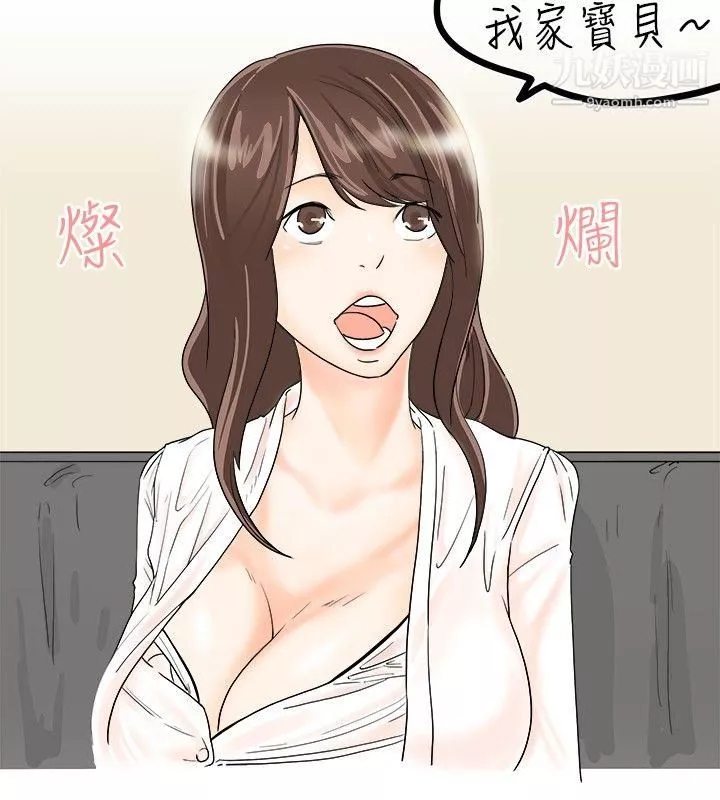 秘密Story28我在男公關店交瞭男友[下]