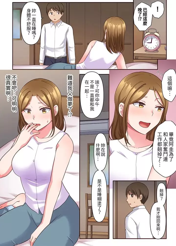 淫亂人妻的NTR治療～背著深愛的丈夫被陌生男人幹到高潮…！第7話