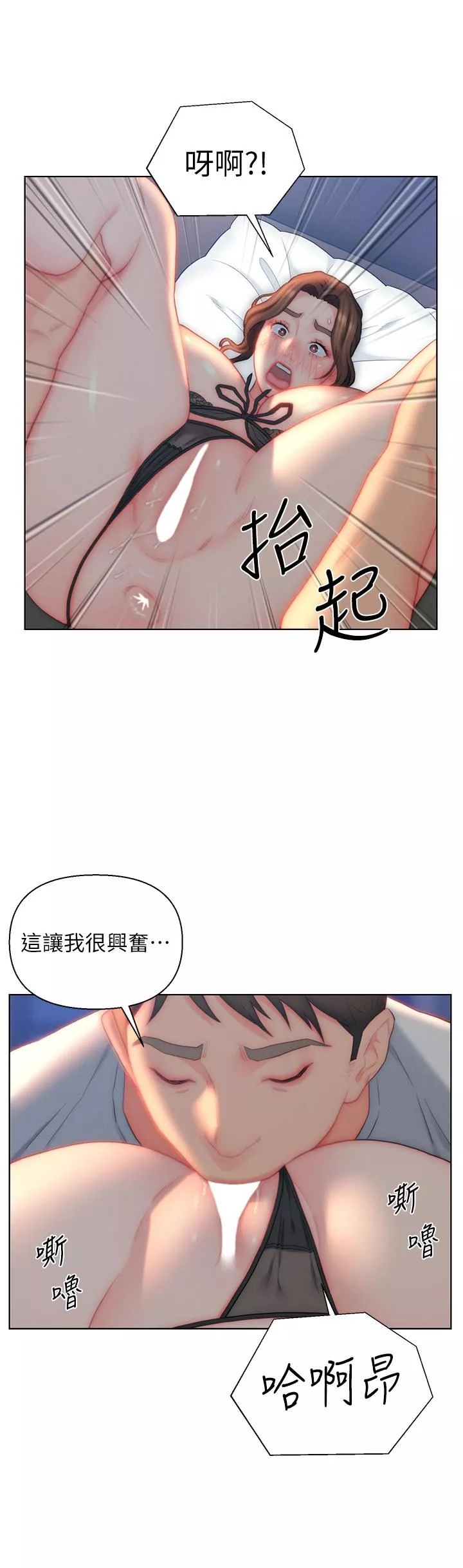 入贅女婿第27話-嶽母在床上的真面目