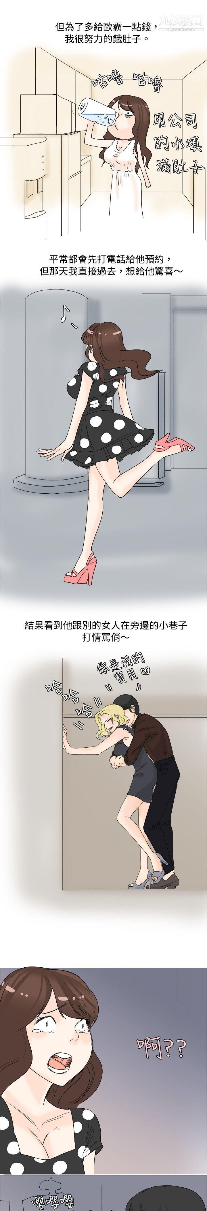 秘密Story28我在男公关店交瞭男友[下]