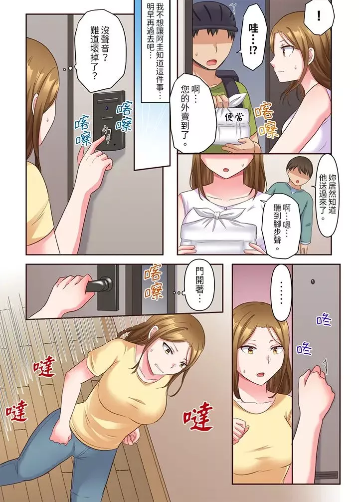 淫亂人妻的NTR治療～背著深愛的丈夫被陌生男人幹到高潮…！第7話