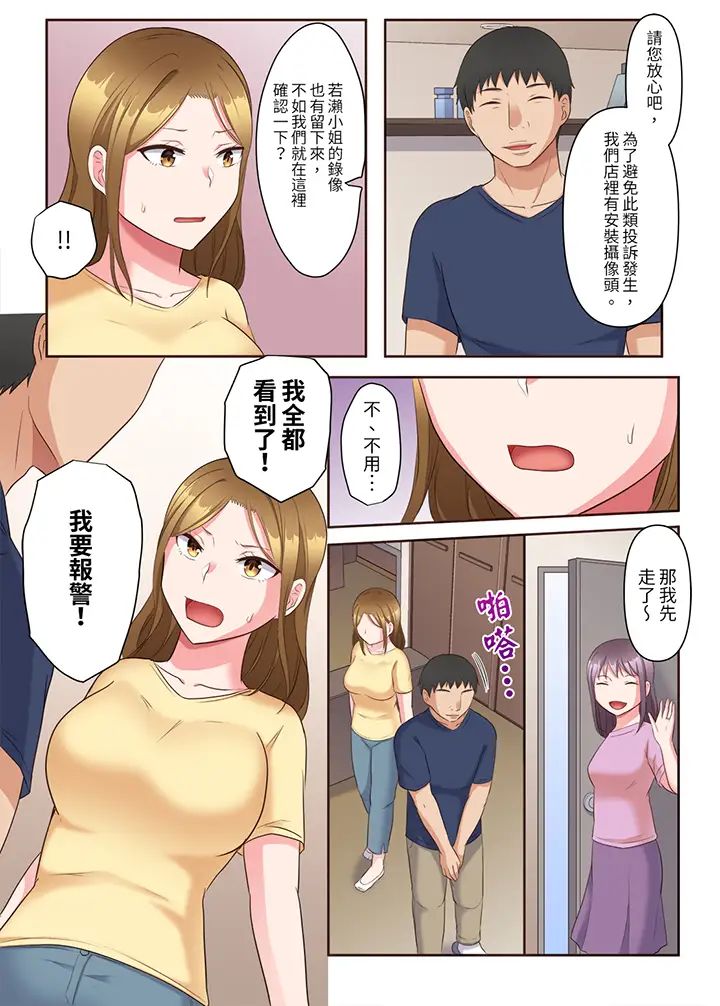 淫乱人妻的NTR治疗～背着深爱的丈夫被陌生男人干到高潮…！第8话