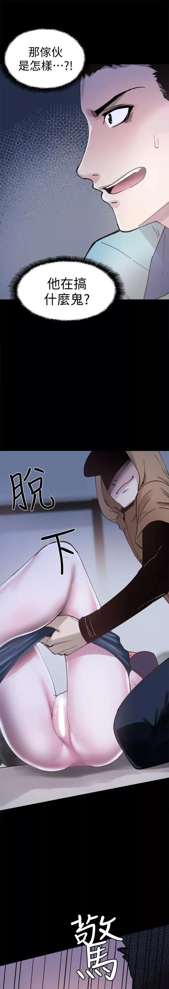校園LIVE秀第2話-覬覦李筱菁的一雙手