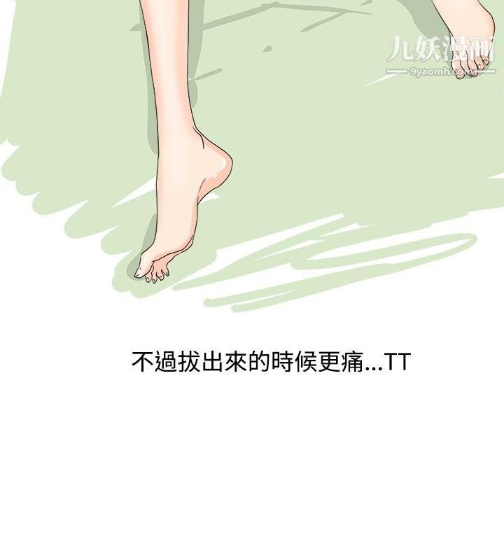 秘密Story29去针灸的色瞇瞇事件[上]