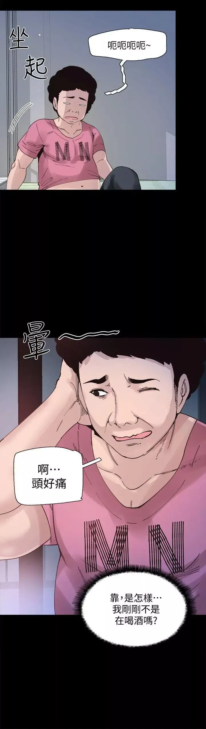 校園LIVE秀第3話-淫亂的宿營之夜
