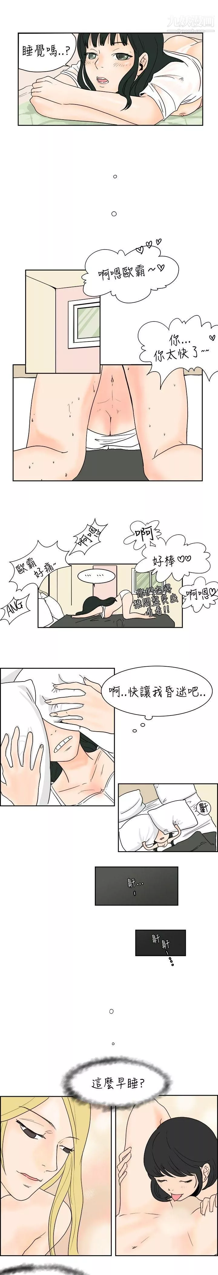 秘密Story30去針灸的色瞇瞇事件[下]