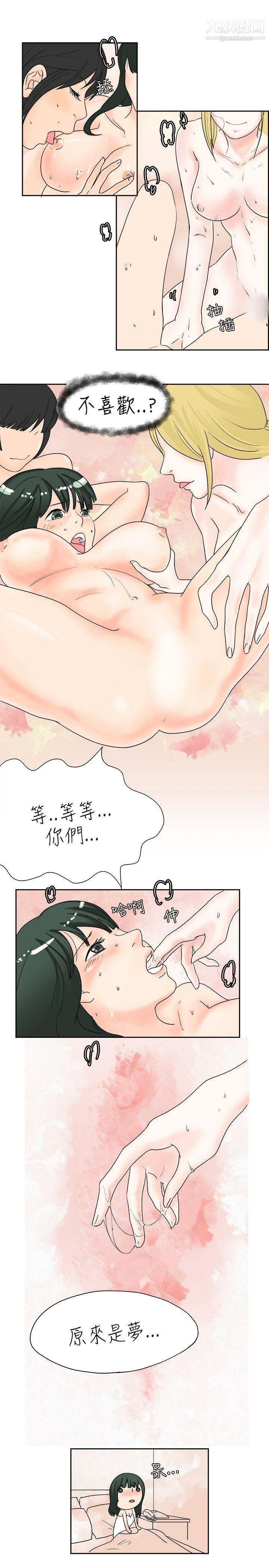 秘密Story30去针灸的色瞇瞇事件[下]