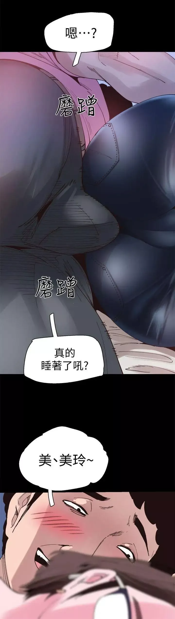校園LIVE秀第3話-淫亂的宿營之夜