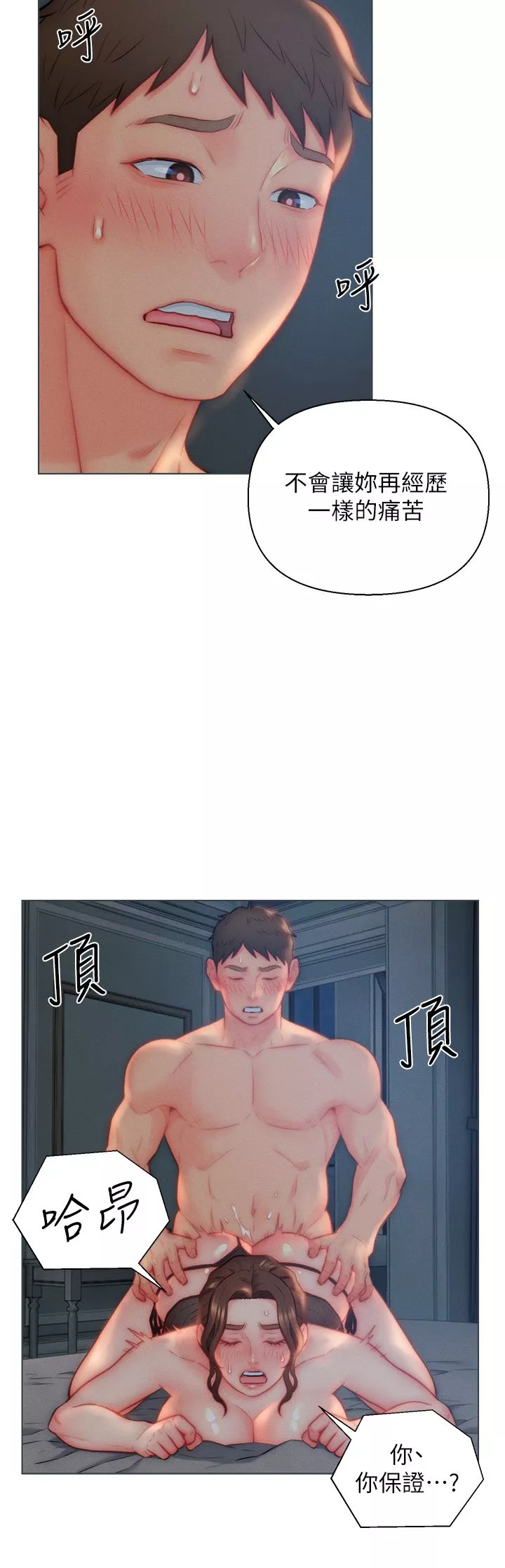 入贅女婿第29話-投懷送抱的女人們