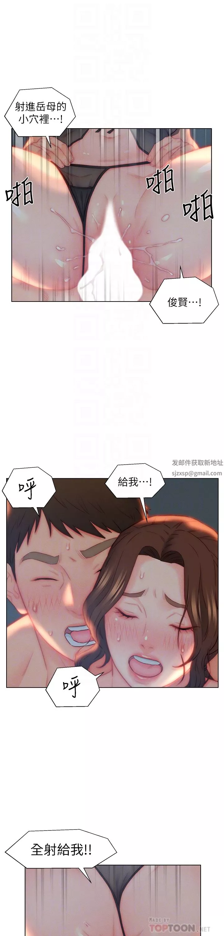 入贅女婿第29話-投懷送抱的女人們