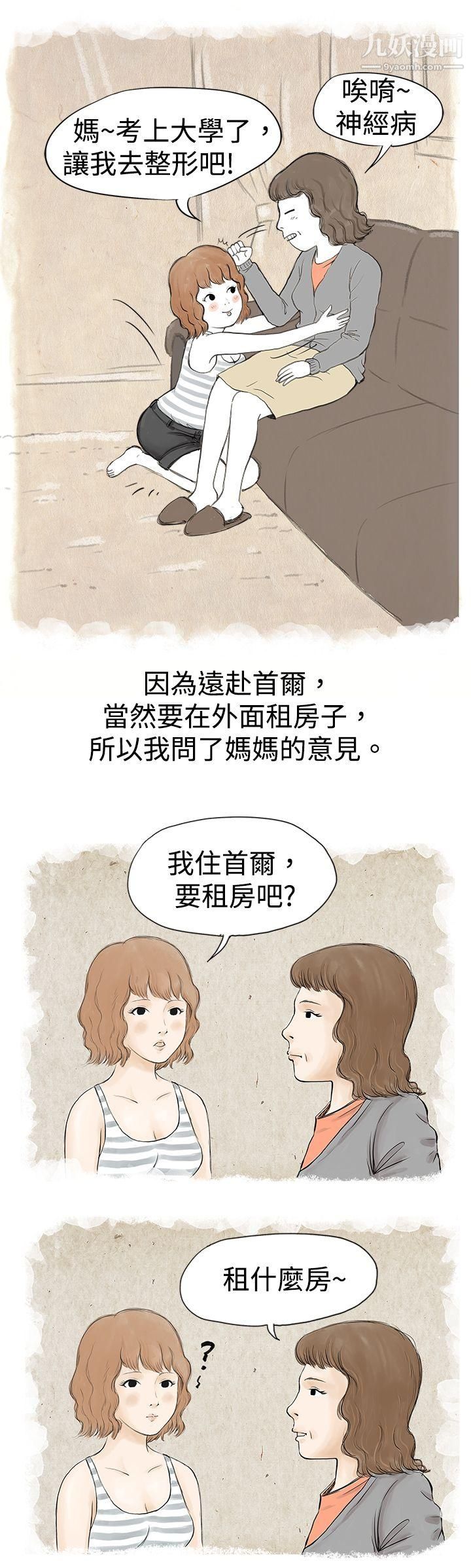 秘密Story31與哥哥的朋友在租屋...[上]