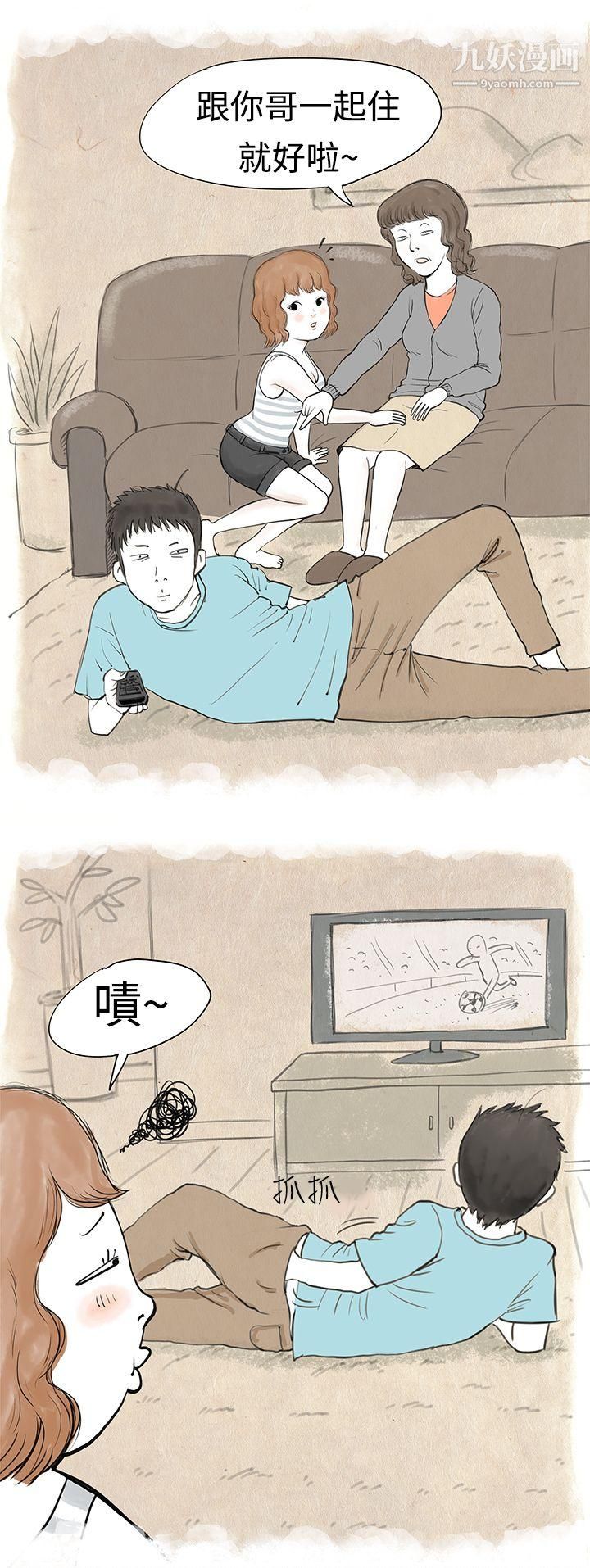 秘密Story31与哥哥的朋友在租屋...[上]
