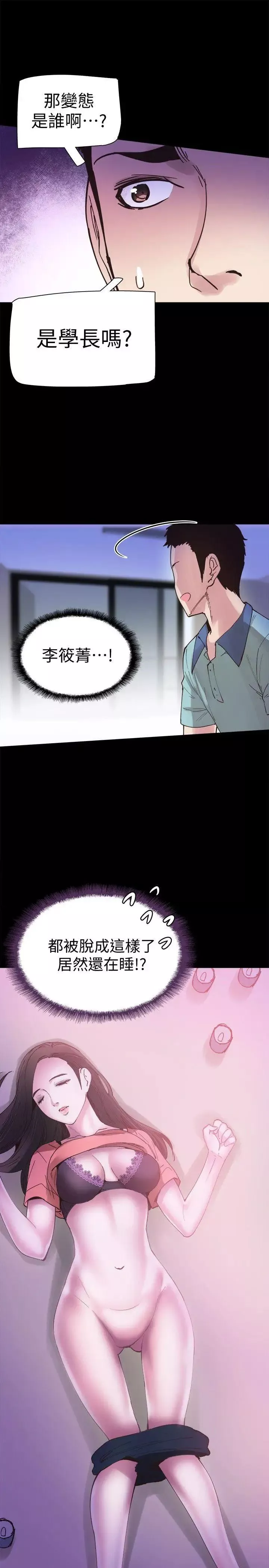 校園LIVE秀第3話-淫亂的宿營之夜