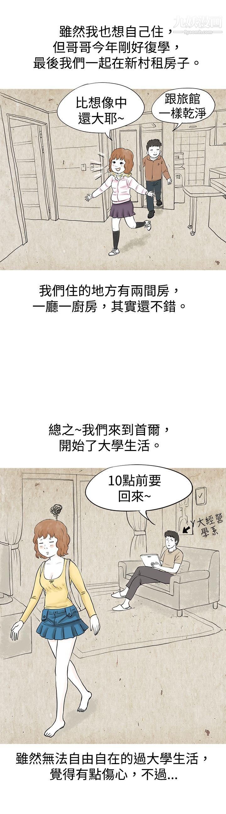 秘密Story31与哥哥的朋友在租屋...[上]