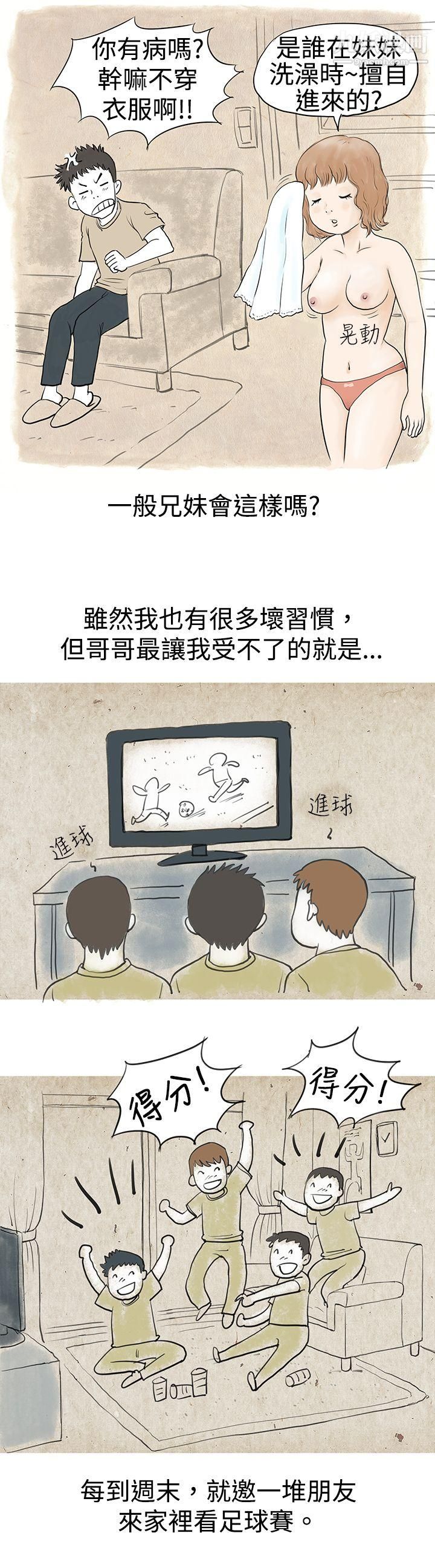 秘密Story31與哥哥的朋友在租屋...[上]