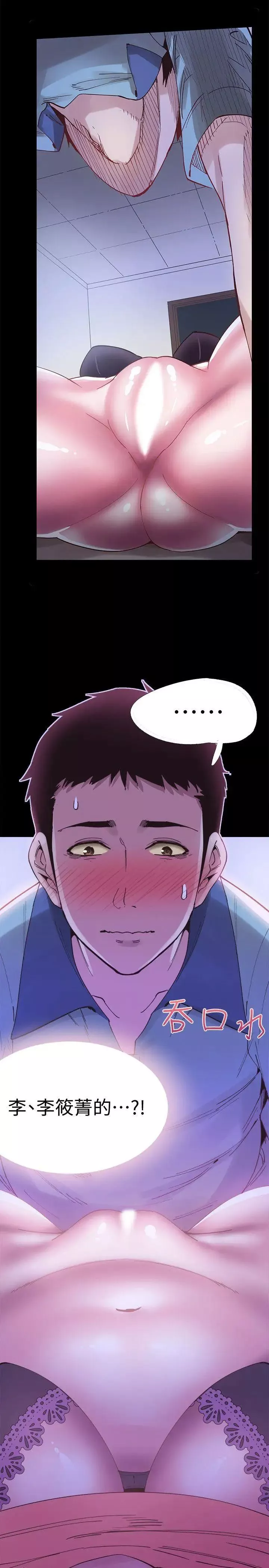 校園LIVE秀第4話-脫我內褲的人就是你!