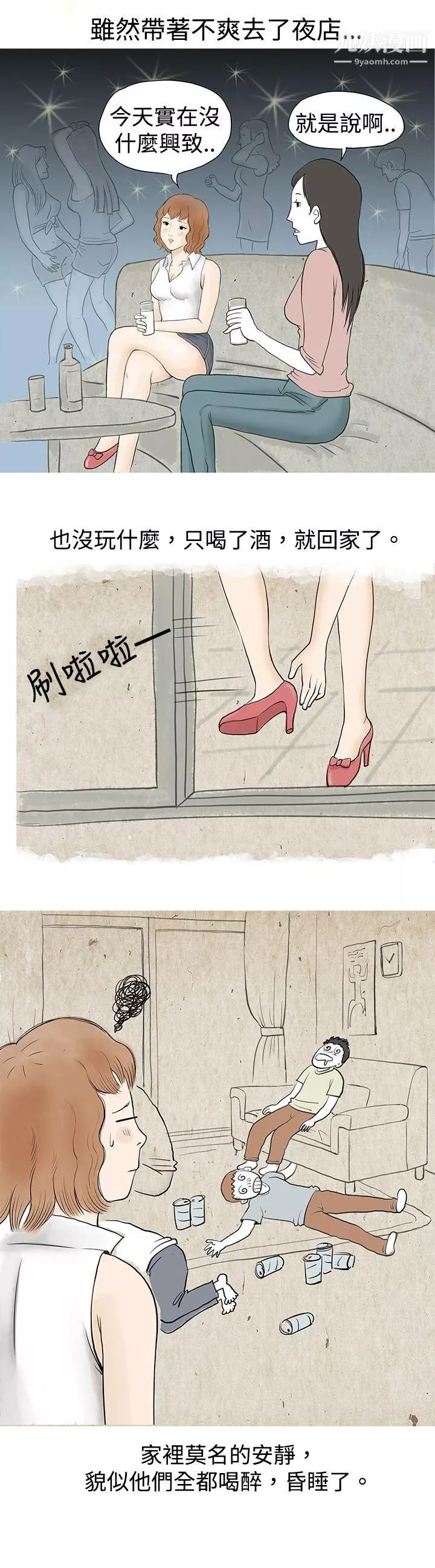 秘密Story31與哥哥的朋友在租屋...[上]