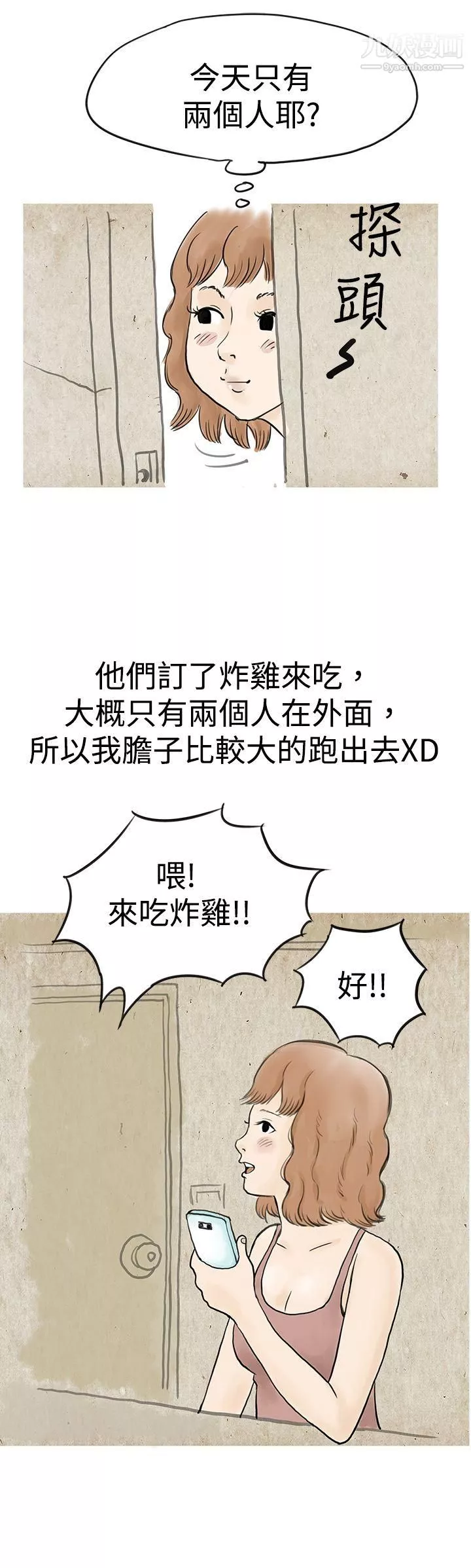 秘密Story31與哥哥的朋友在租屋...[上]