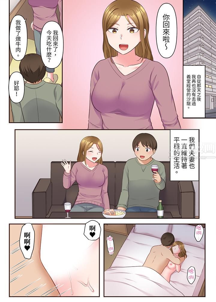 淫乱人妻的NTR治疗～背着深爱的丈夫被陌生男人干到高潮…！第13话