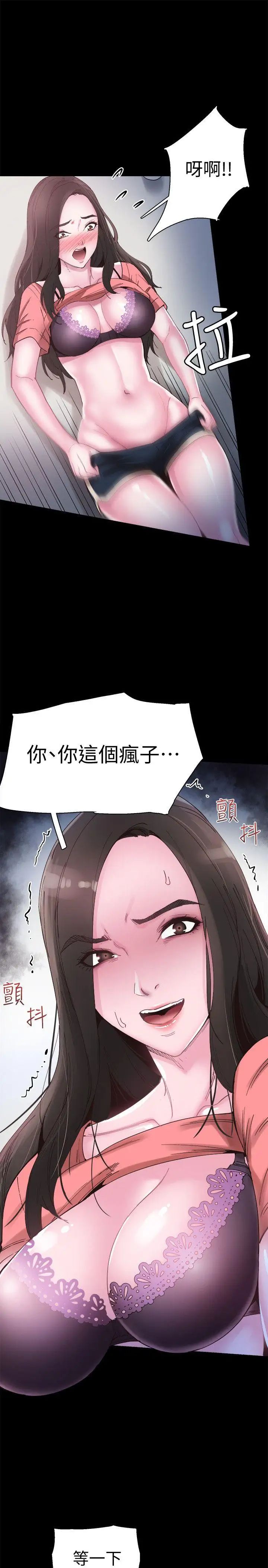 校園LIVE秀第4話-脫我內褲的人就是你!