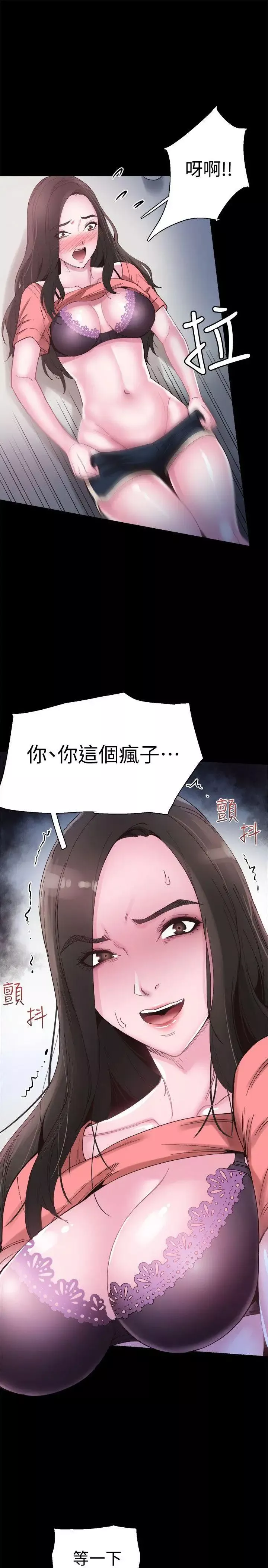 校園LIVE秀第4話-脫我內褲的人就是你!