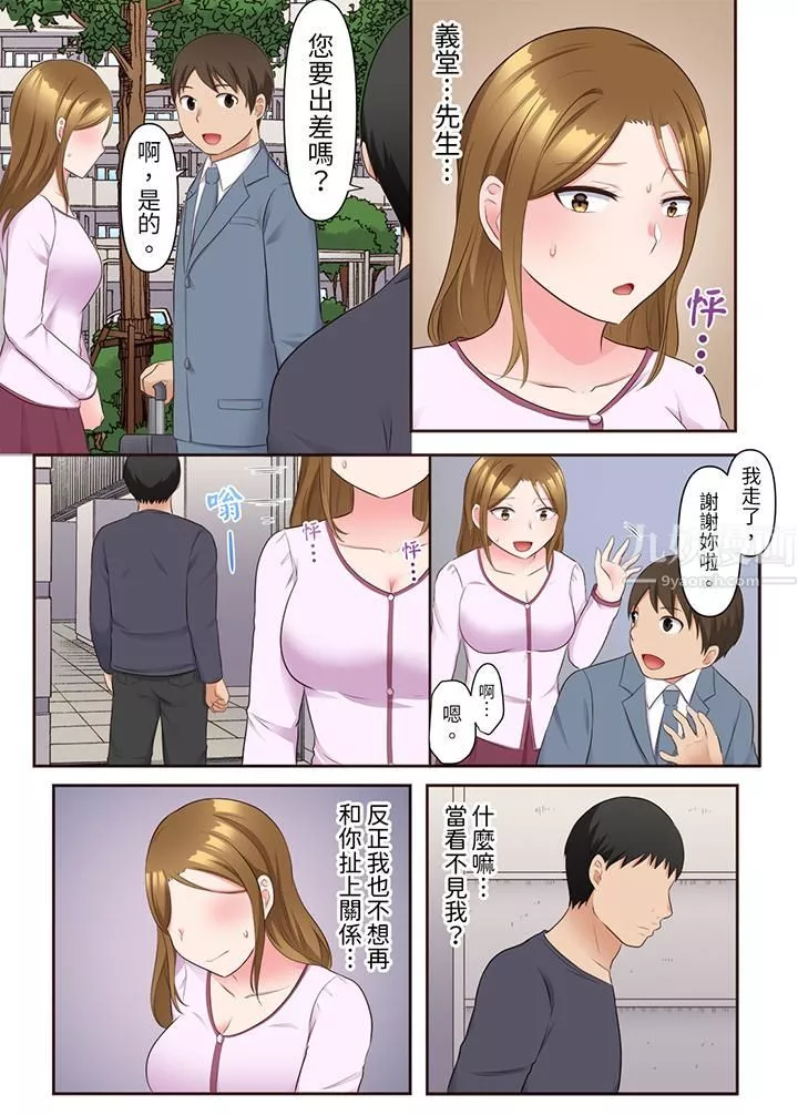 淫亂人妻的NTR治療～背著深愛的丈夫被陌生男人幹到高潮…！第13話
