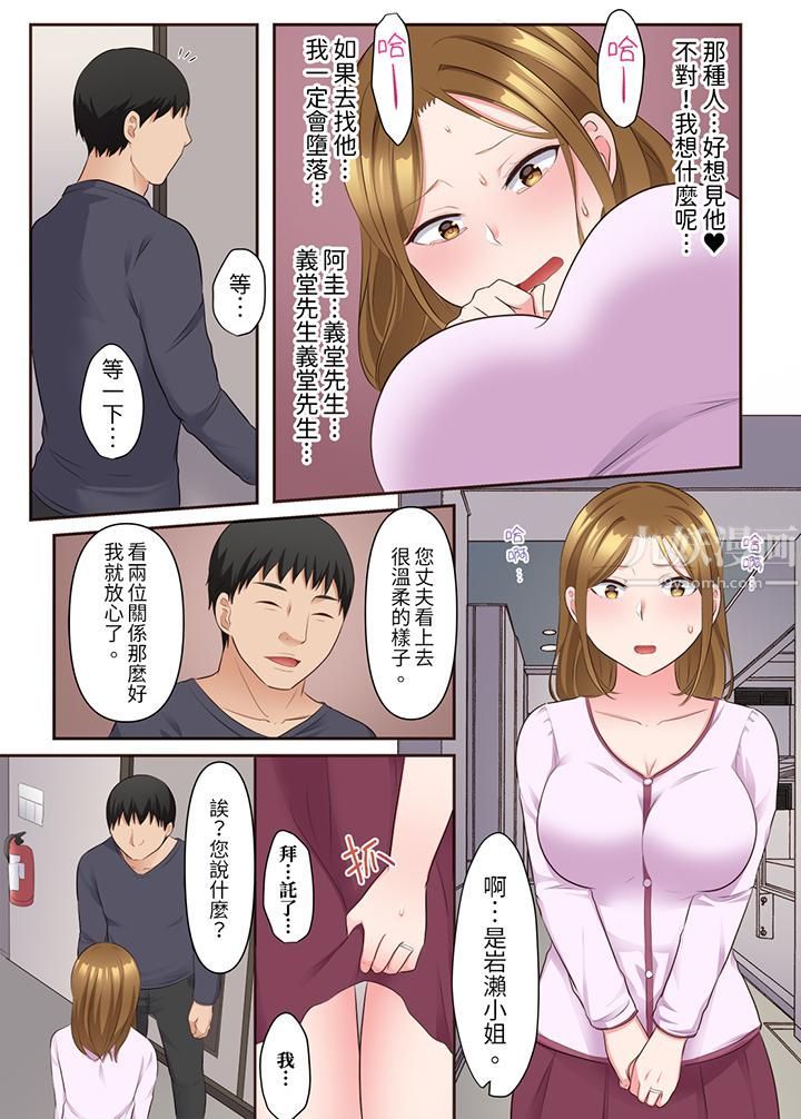 淫亂人妻的NTR治療～背著深愛的丈夫被陌生男人幹到高潮…！第13話
