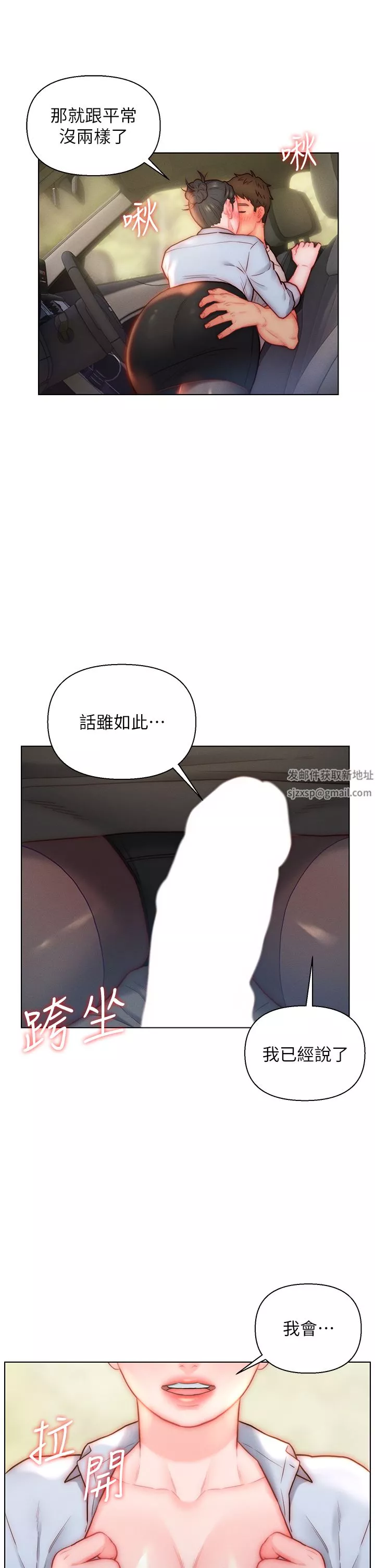 入贅女婿第29話-投懷送抱的女人們