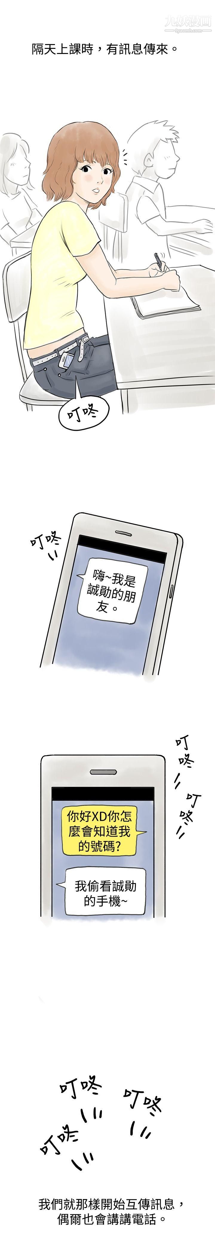 秘密Story32與哥哥的朋友在租屋...[中]