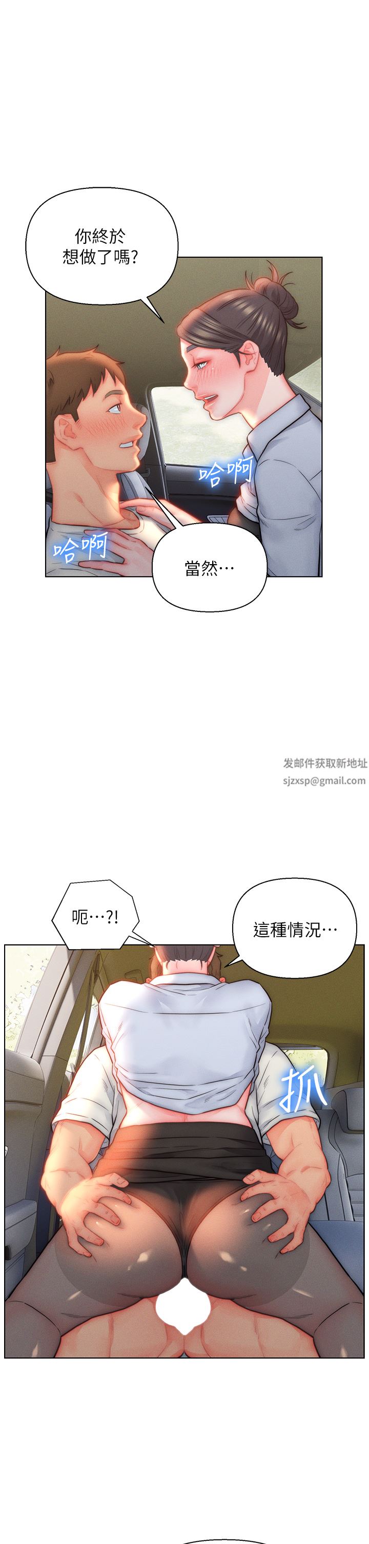 入赘女婿第30话-炮火勐烈的野外车震