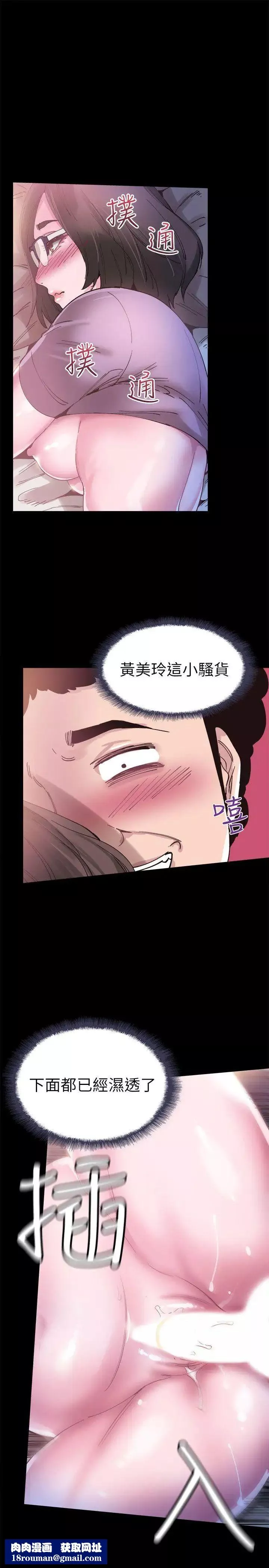 校園LIVE秀第4話-脫我內褲的人就是你!