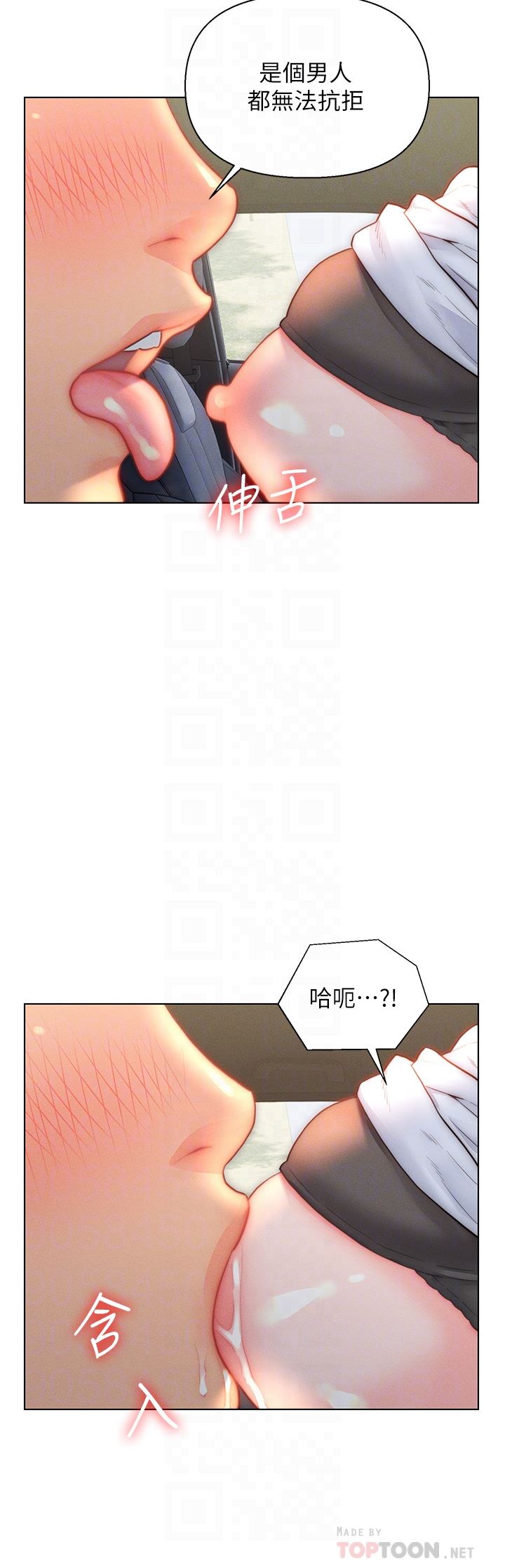 入赘女婿第30话-炮火勐烈的野外车震