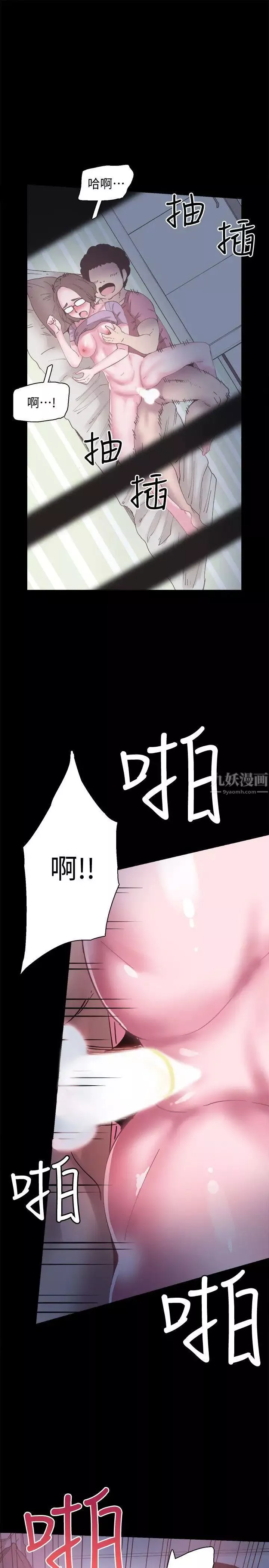 校園LIVE秀第4話-脫我內褲的人就是你!