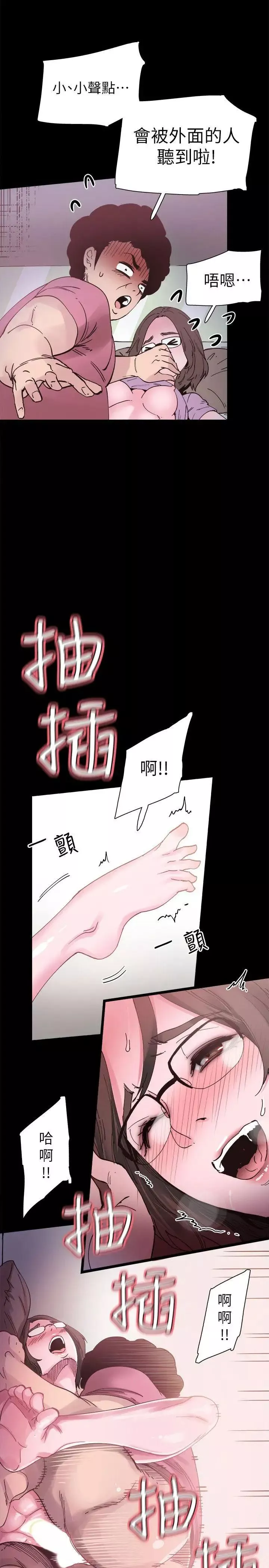 校園LIVE秀第4話-脫我內褲的人就是你!