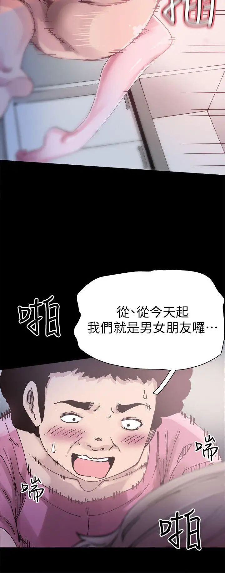 校園LIVE秀第4話-脫我內褲的人就是你!
