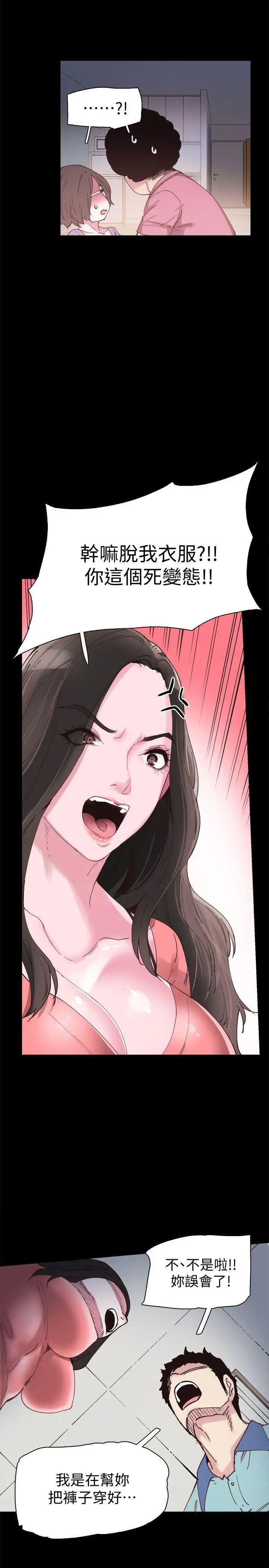 校園LIVE秀第4話-脫我內褲的人就是你!