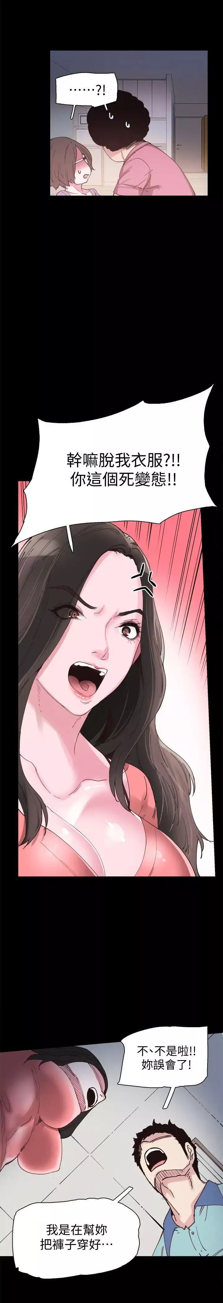 校園LIVE秀第4話-脫我內褲的人就是你!