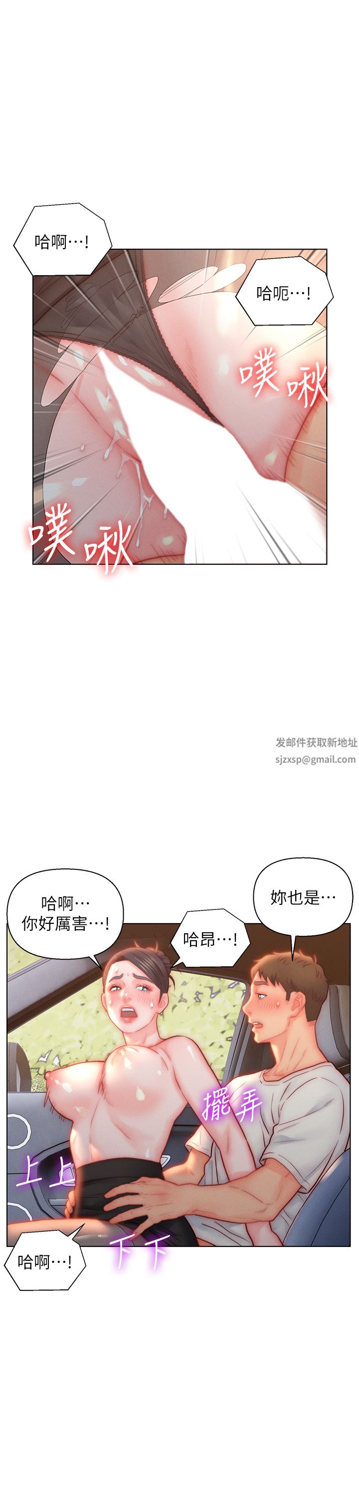 入赘女婿第30话-炮火勐烈的野外车震