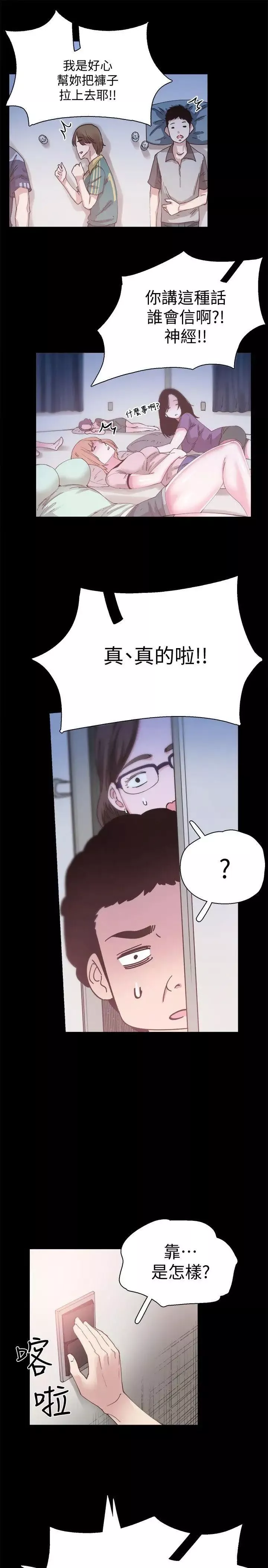 校園LIVE秀第4話-脫我內褲的人就是你!
