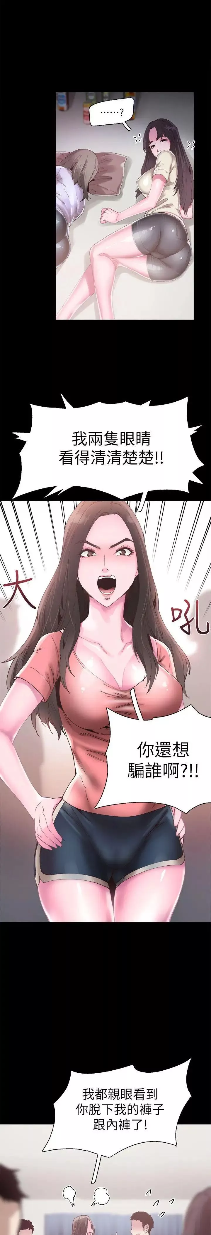校園LIVE秀第4話-脫我內褲的人就是你!