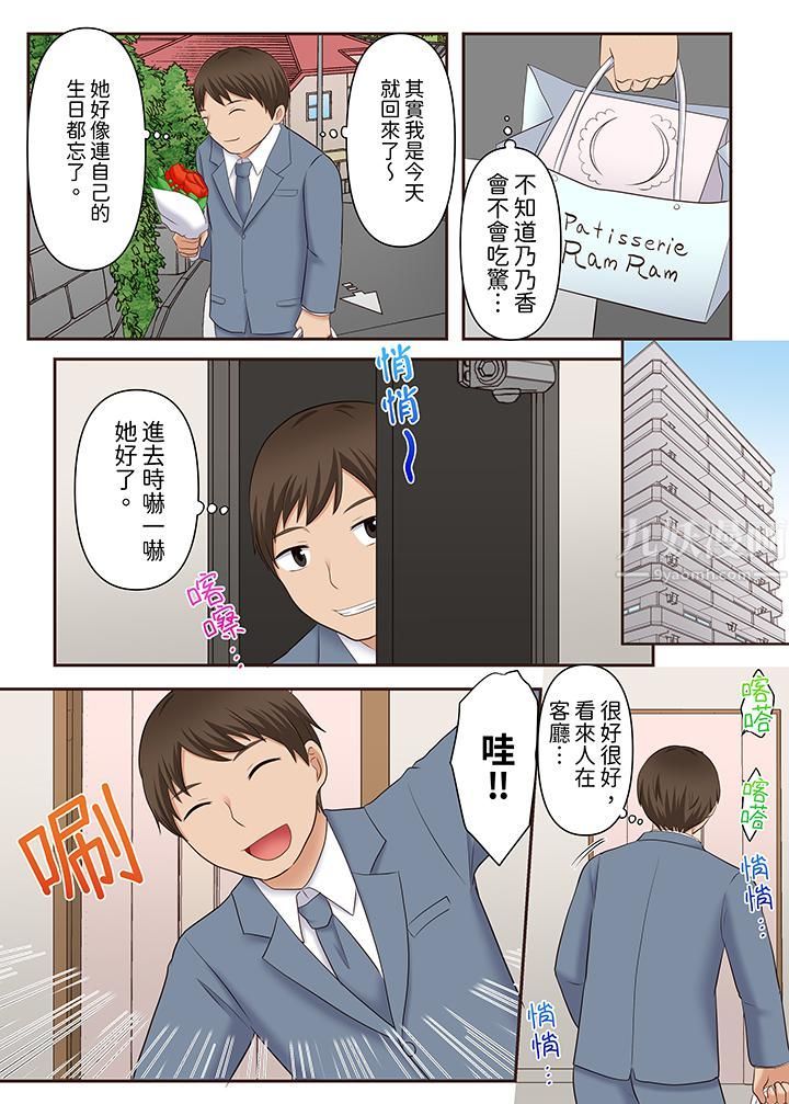 淫亂人妻的NTR治療～背著深愛的丈夫被陌生男人幹到高潮…！第15話